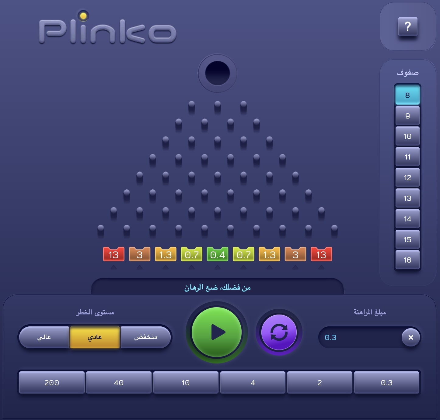 لعبة plinko 1xbet لعبة plinko