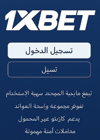 1xbet ios 1xbet iphone